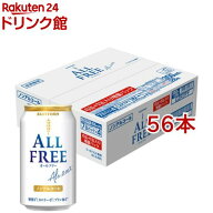 サントリー ノンアルコールビール オールフリー 増量パック(28本入×2セット(1本350ml))