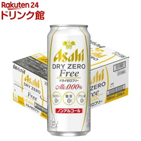 アサヒ ドライゼロフリー 缶(500ml*24本入)【ドライゼロ】[ノンアルコールビール ノンアル アサヒ ドライゼロ]