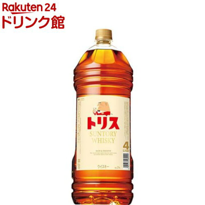 楽天市場 サントリー ウイスキー トリス クラシック 4l トリス 爽快ドリンク専門店