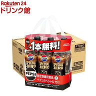 特定保健用食品 ペプシスペシャルゼロ 5本+1本付き( 490ml×20本+4本)【ペプシ(PEPSI)】