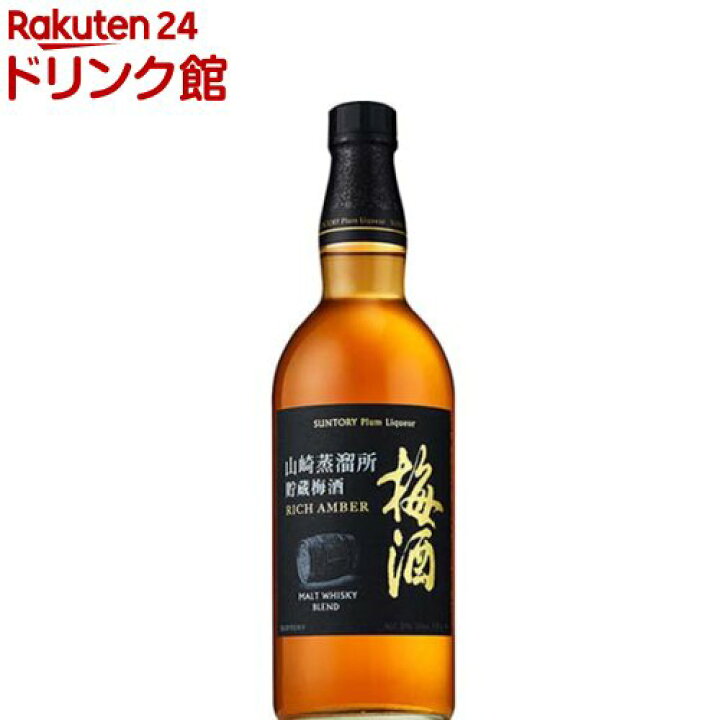 楽天市場】サントリー 梅酒 山崎蒸留所貯蔵梅酒 リッチアンバー(750ml 