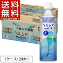 【訳あり】ヘルシアウォーターa(500mL*24本)【ヘルシア】【送料無料(北海道、沖縄を除く)】