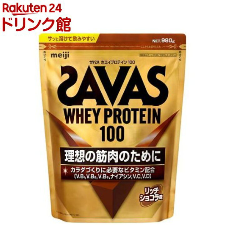 楽天市場】ザバス ホエイプロテイン100 リッチショコラ味(980g)【sav03 