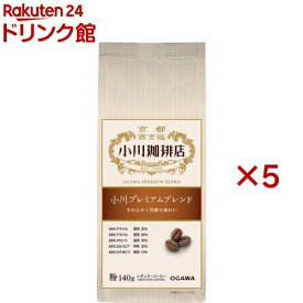 小川珈琲店 小川プレミアムブレンド 粉(140g×5セット)【小川珈琲店】[コーヒー粉 ブレンド 深煎 中煎 浅煎]
