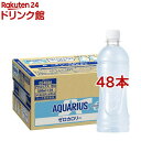 アクエリアス ゼロ ラベルレス(24本入×2セット(1本500ml))【アクエリアス(AQUARIUS)】