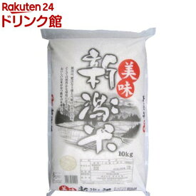 令和5年産 美味新潟米(新潟産)(10kg)【田中米穀】[米 新潟米 産地直送 美味新潟米]