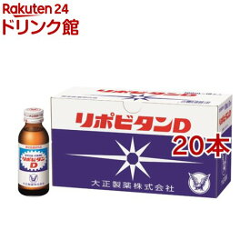 大正製薬 リポビタンD(100ml*10本入*2コセット)【リポビタン】[リポD]