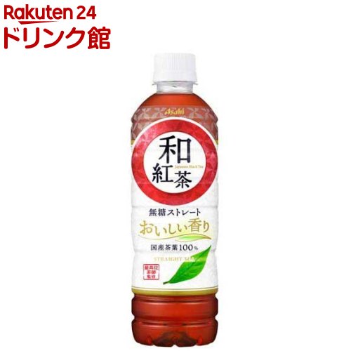 和紅茶 無糖ストレート ペットボトル(500ml*24本入)