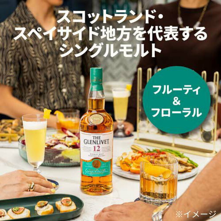 楽天市場】【企画品】ザ・グレンリベット12年 バースプーン付き(700ml 