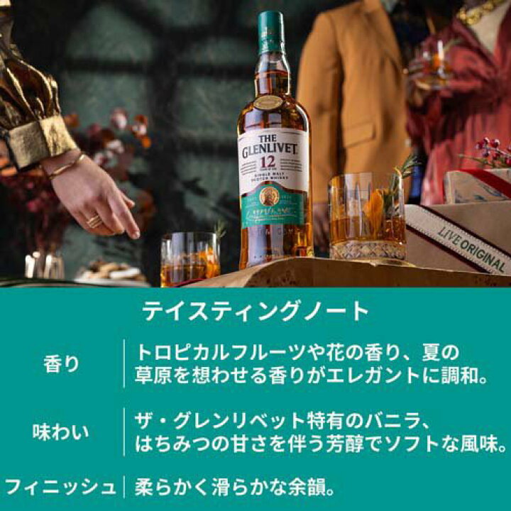 楽天市場】【企画品】ザ・グレンリベット12年 バースプーン付き(700ml 