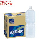 アクエリアス PET ラベルレス(2000ml×8本)【アクエリアス(AQUARIUS)】