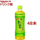 伊藤園 おーいお茶 緑茶(525ml*48本入)【お〜いお茶】