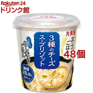 スープdeごはん 3種のチーズスープリゾット(75g*48個セット)【丸美屋】