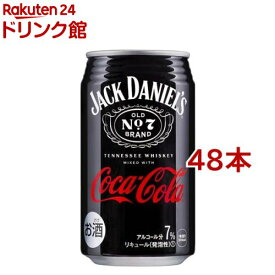 ジャックダニエル＆コカ・コーラ(350ml*48本セット)