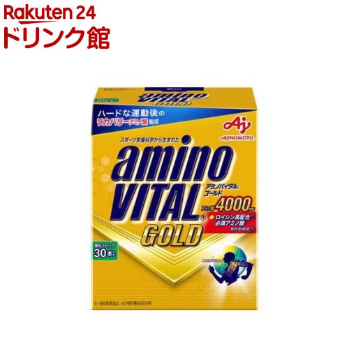 宅送 アミノバイタル AMINO VITAL ゴールド 【ギフト】 4.7g 30本入
