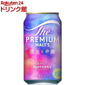 【企画品】サントリー ザ・プレミアム・モルツ 優美な余韻(350ml×24本)【ザ・プレミアム・モルツ(プレモル)】