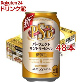 サントリー 糖質ゼロビール パーフェクトサントリービール 糖質0(350ml*48本セット)【パーフェクトサントリービール(PSB)】