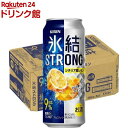 キリン 氷結ストロング シチリア産レモン(500ml*24本)【氷結ストロング】