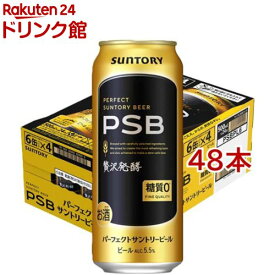 サントリー 糖質ゼロビール パーフェクトサントリービール 糖質0(500ml*48本セット)【パーフェクトサントリービール(PSB)】