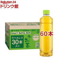 伊藤園 ラベルレス おーいお茶 緑茶 スマートボトル(460ml×60本入)【お〜いお茶】