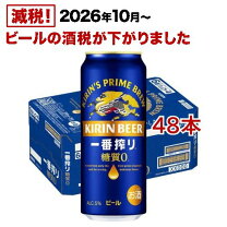 楽天市場】一番搾り 500ml 48本の通販