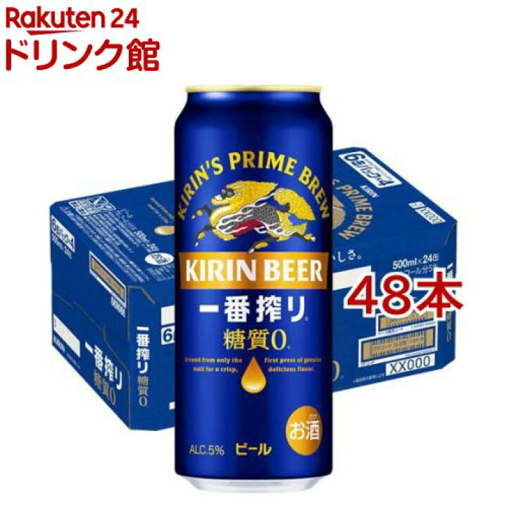 楽天市場】キリン 一番搾り 糖質ゼロ(500ml*48本セット)【一番搾り 