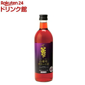 オホーツク網走山葡萄サワーの素(500ml×12本入)【網走ビール】