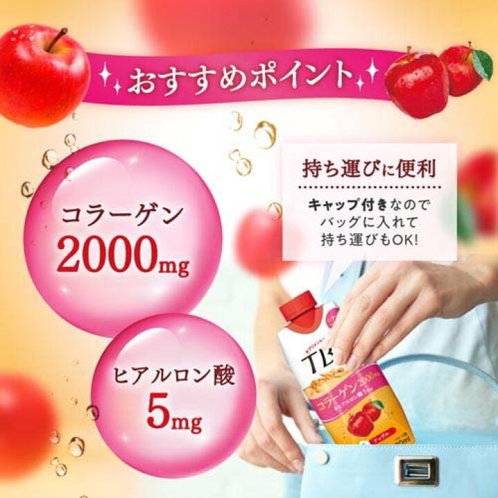 楽天市場】TBC サプリメントドリンク コラーゲン アップル(330ml*24本 