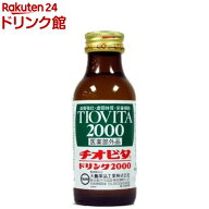 チオビタドリンク2000 100ml×50本入(100ml)[チオビタ 愛情一本 滋養強壮 タウリン2000]