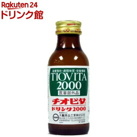 チオビタドリンク2000 100ml×50本入(100ml)[チオビタ 愛情一本 滋養強壮 タウリン2000]