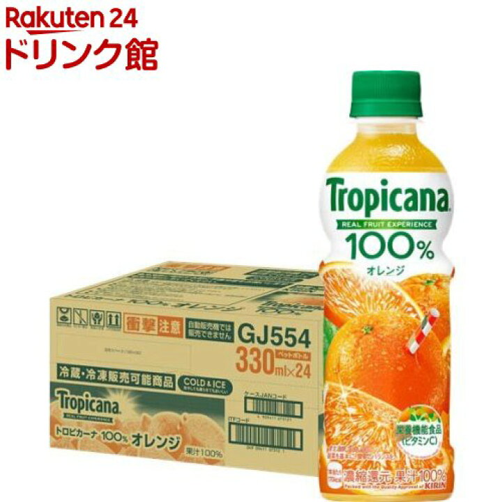 正規取扱店 サンガリア つぶつぶオレンジ 500ml 24本入 Materialworldblog Com