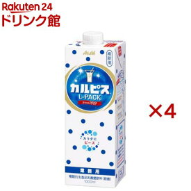 カルピス Lパック(1000ml×4セット)【カルピス】[業務用 希釈 原液]