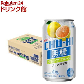 神戸居留地 無糖チューハイ グレープフルーツ プリン体ゼロ(340ml×24本入)【神戸居留地】