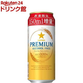 【企画品】サッポロ プレミアムアルコールフリー増量缶(500ml*24本入)[ノンアル ノンアルコール 増量缶]