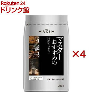 AGF }LV M[R[q[ }X^[߂̃XyVuh(200g×4Zbg)y}LV(MAXIM)z