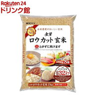 令和7年産 東洋ライス 金芽ロウカット玄米 国内産 2kg(2kg)【東洋ライス】[無洗米 糖質カロリーオフ]