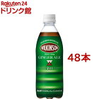 ウィルキンソン ジンジャエール(500ml*24本入*2コセット)【ウィルキンソン】