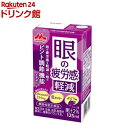 眼の疲労感軽減(125ml×24本入)[機能性表示食品 モノグルコシルルチン]