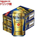 サントリー ザ・プレミアムモルツ(350ml*48本セット)【ザ・プレミアム・モルツ(プレモル)】[ビール]