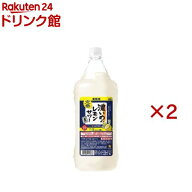サッポロ 濃いめのレモンサワーの素 ペット(1800ml×2セット)