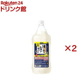 サッポロ 濃いめのレモンサワーの素 ペット(1800ml×2セット)