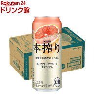 キリン 本搾りチューハイ ピンクグレープフルーツ(500ml*24本)【本搾り】