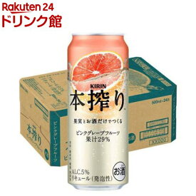 楽天市場 本搾り ピンクグレープフルーツの通販