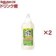 サッポロ 濃いめのグレフルサワーの素 ペット(1800ml×2セット)