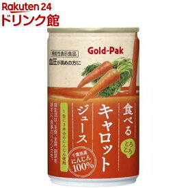 ゴールドパック 食べるキャロットジュース(160g*20本入)【ゴールドパック】