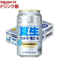 【企画品】サントリー 生ビール 夏生(350ml×24本入)