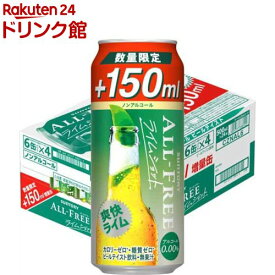 サントリー ノンアルコールビール オールフリー ライムショット 増量缶(500ml*24本入)【オールフリー】