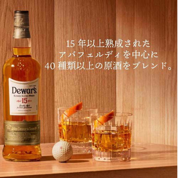 楽天市場】デュワーズ 15年(750ml)【デュワーズ】[ウイスキー ギフト 