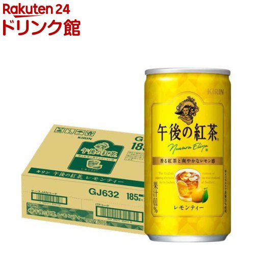 【メーカー再生品】キリン 午後の紅茶 レモンティー(185g*20本入)