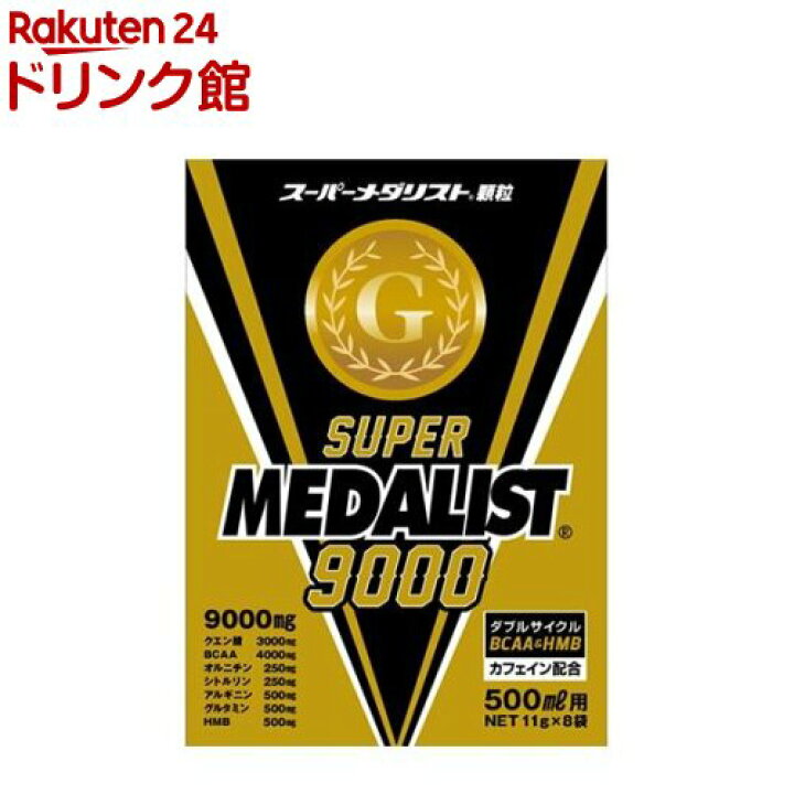 楽天市場 スーパーメダリスト 9000 顆粒 500ml用 11g 8袋入 メダリスト 楽天24 ドリンク館